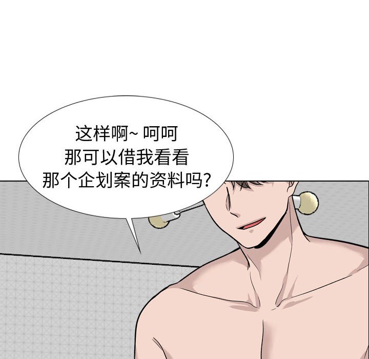 不單純友情 第20章 第24页