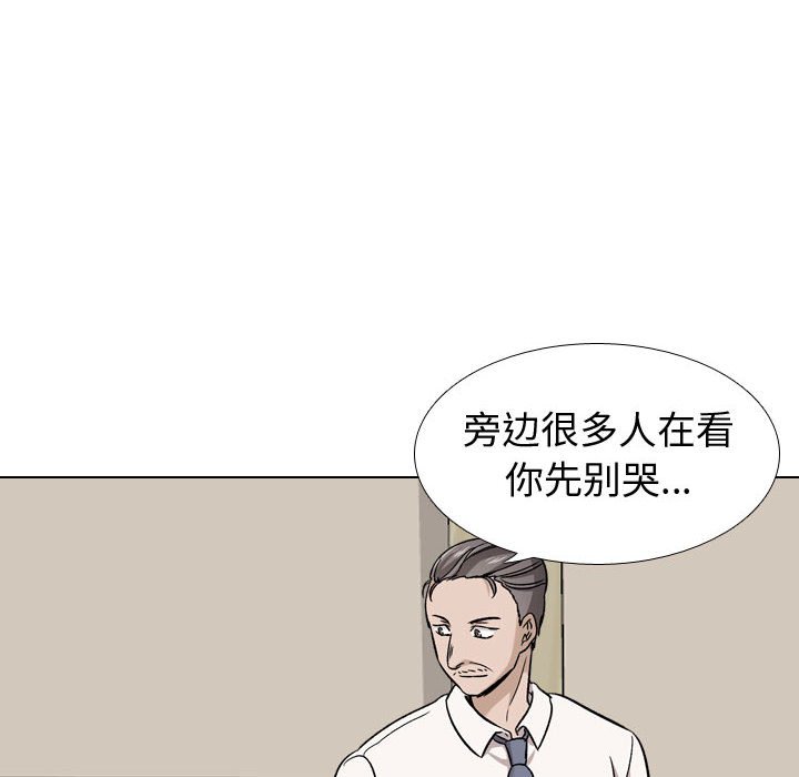 不單純友情 第20章 第105页
