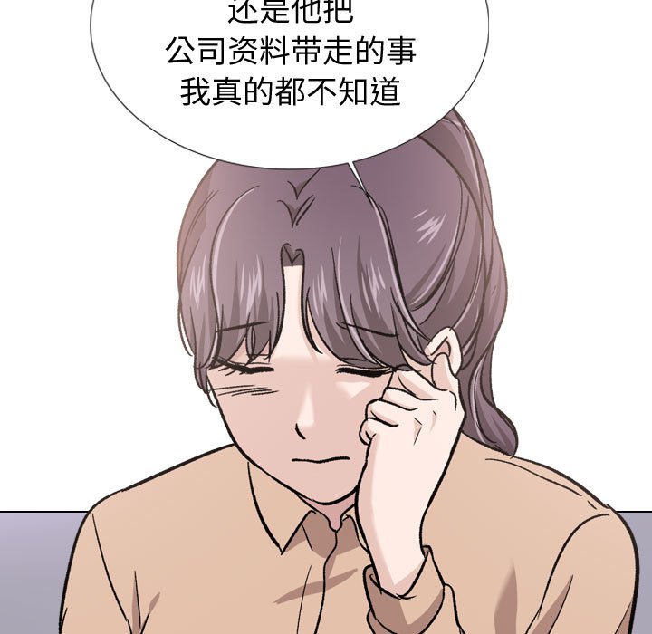 不單純友情 第20章 第110页