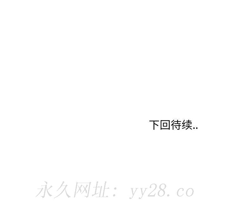 不單純友情 第20章 第139页