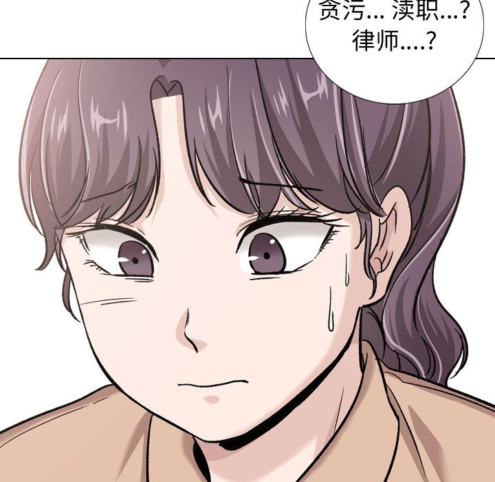 不單純友情 第20章 第131页