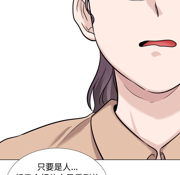 不單純友情 第20章 第108页