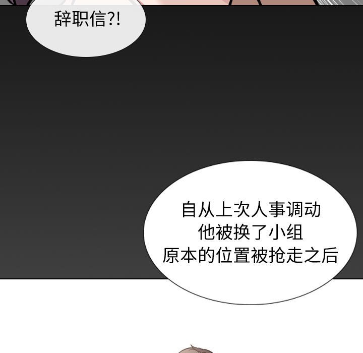 不單純友情 第20章 第92页