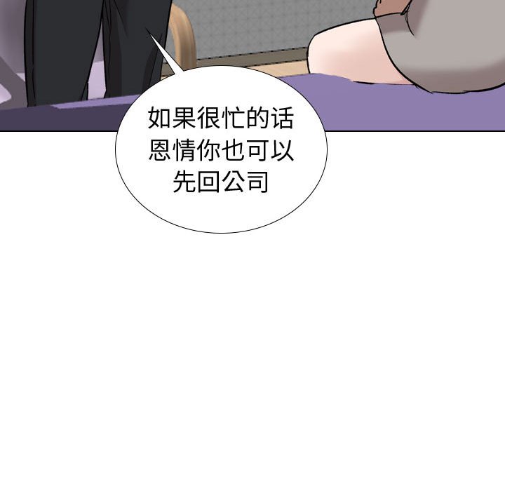 不單純友情 第20章 第142页