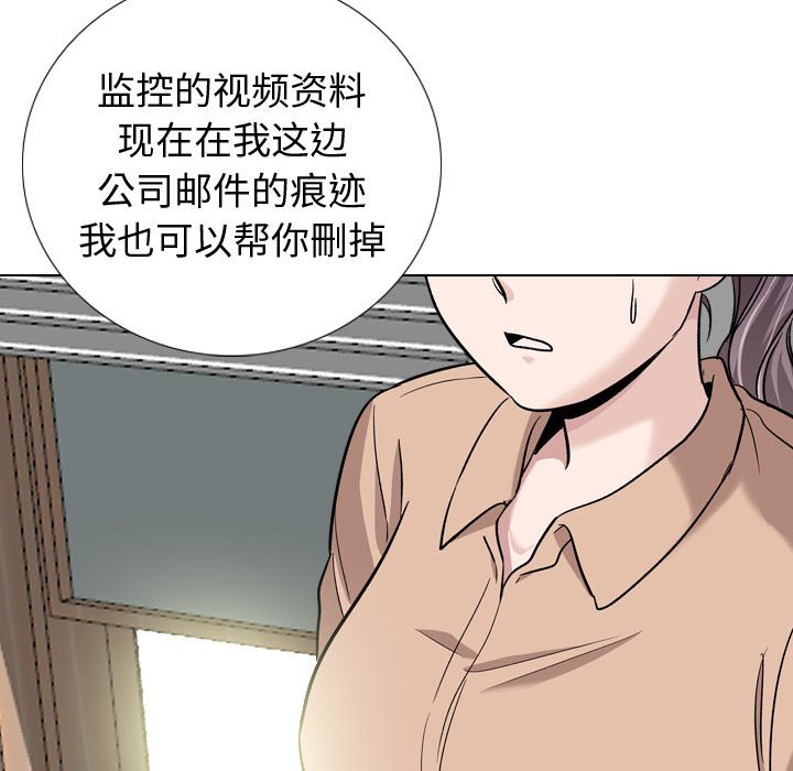 不單純友情 第20章 第136页