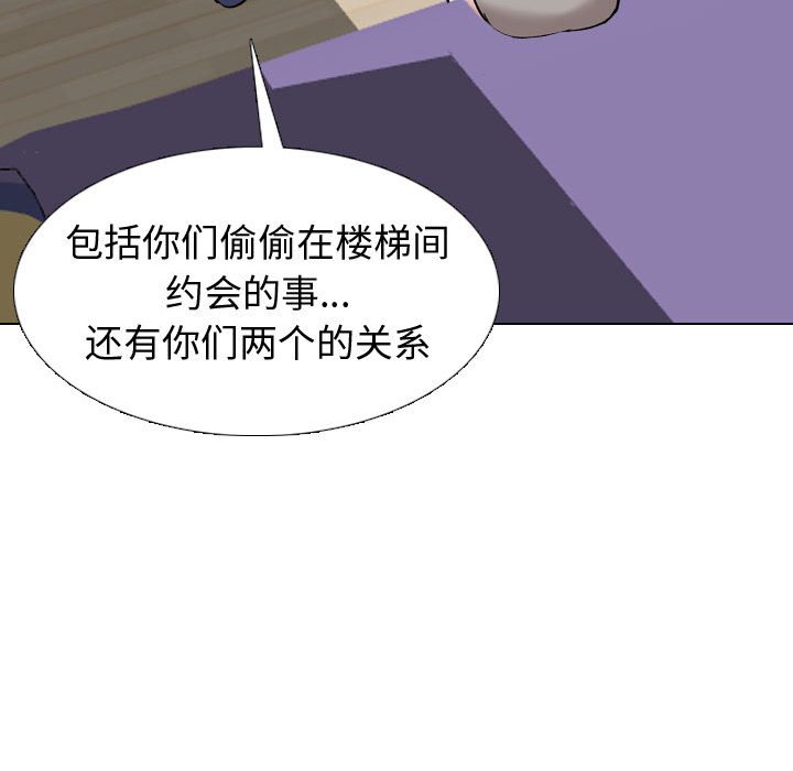 不單純友情 第20章 第96页