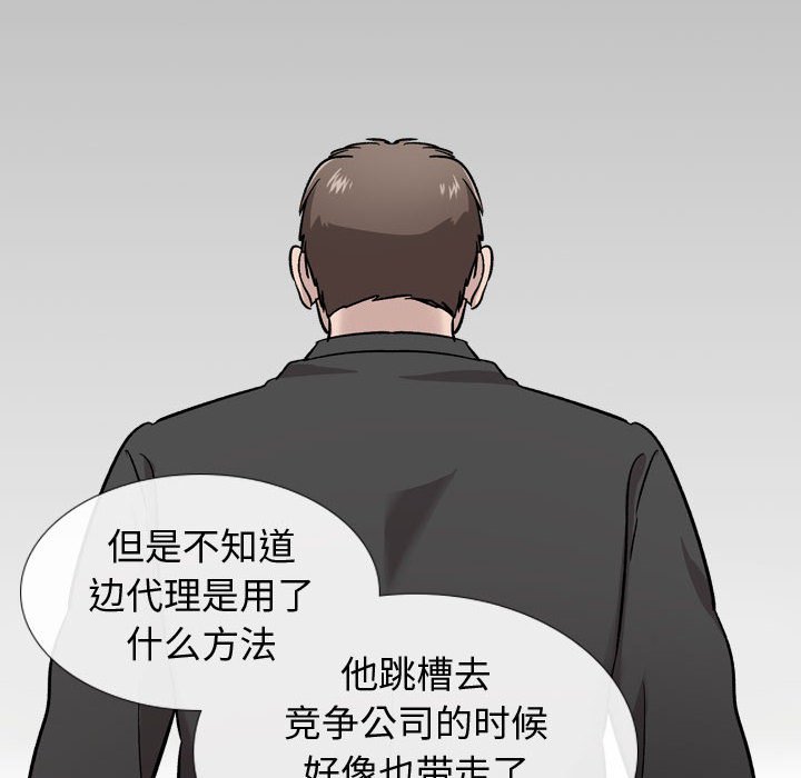 不單純友情 第20章 第95页