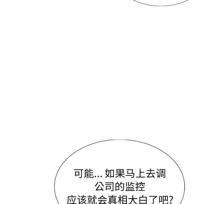 不單純友情 第20章 第122页