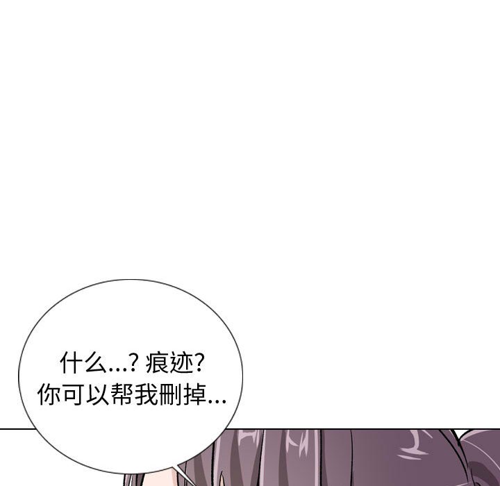 不單純友情 第20章 第138页