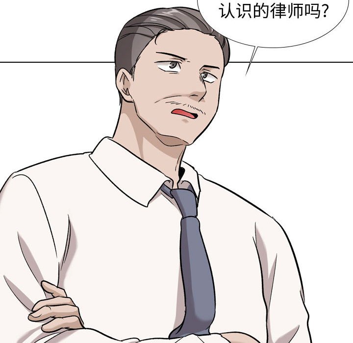 不單純友情 第20章 第123页