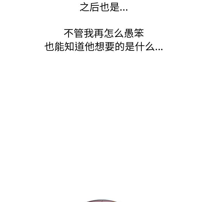 不單純友情 第21章 第7页
