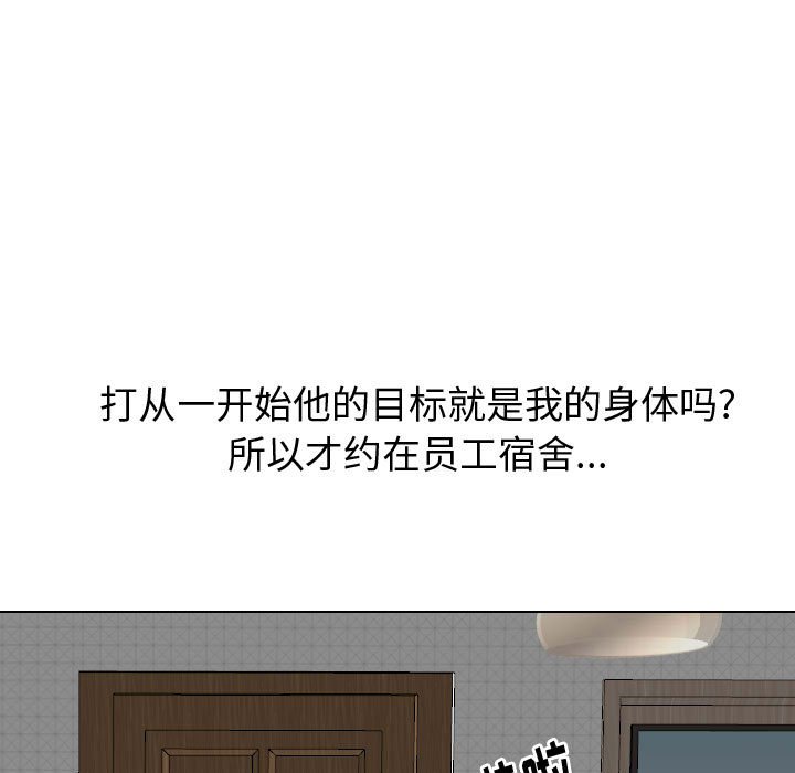 不單純友情 第21章 第13页
