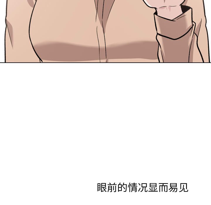 不單純友情 第21章 第9页