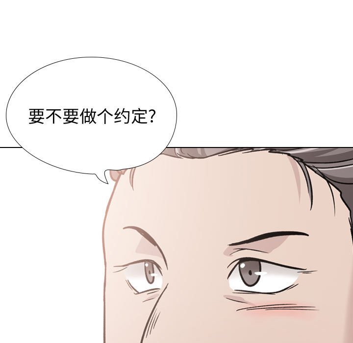 不單純友情 第21章 第27页