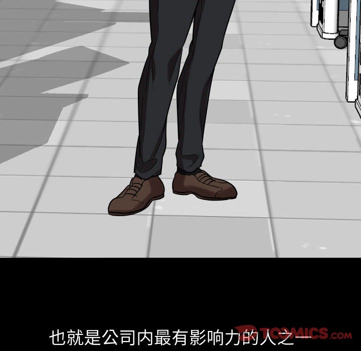 不單純友情 第21章 第36页