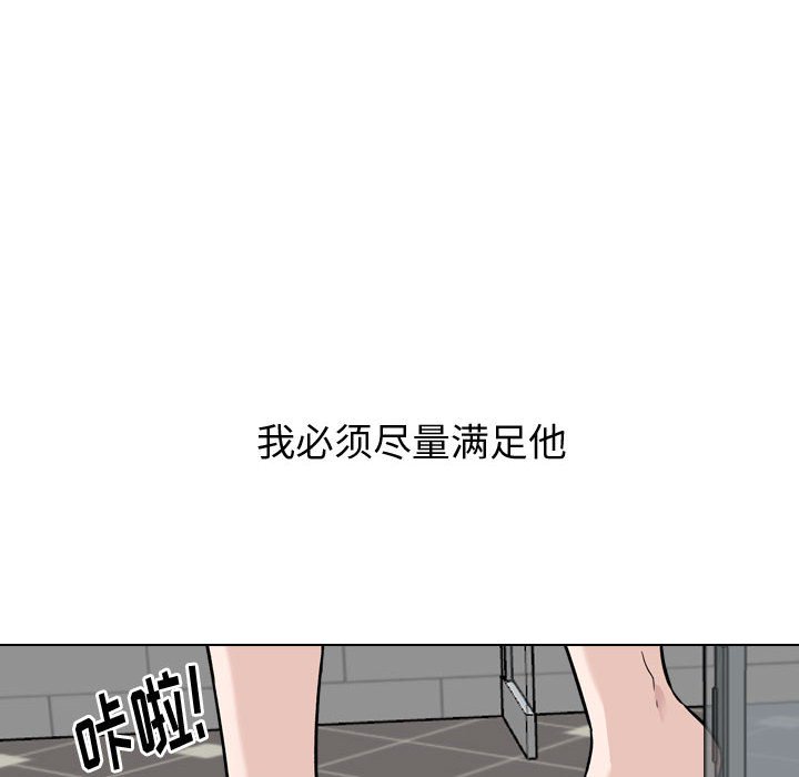 不單純友情 第21章 第18页