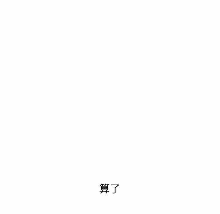 不單純友情 第21章 第10页