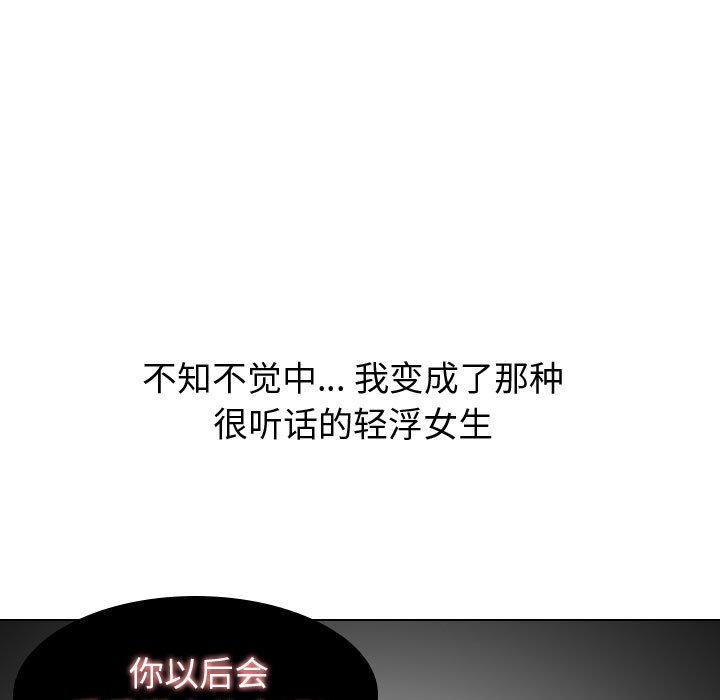 不單純友情 第21章 第38页