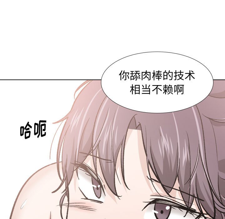 不單純友情 第21章 第53页