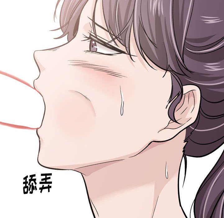 不單純友情 第21章 第56页
