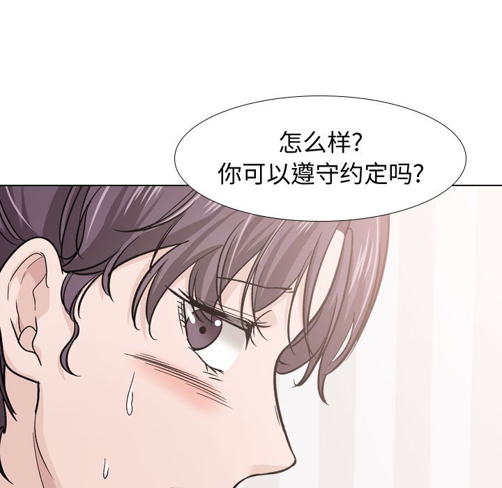 不單純友情 第21章 第68页