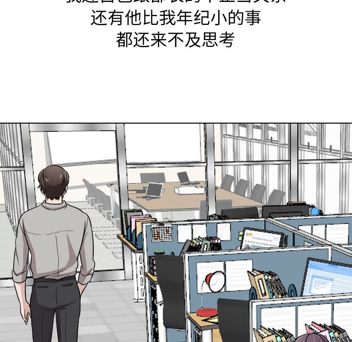 不單純友情 第21章 第115页