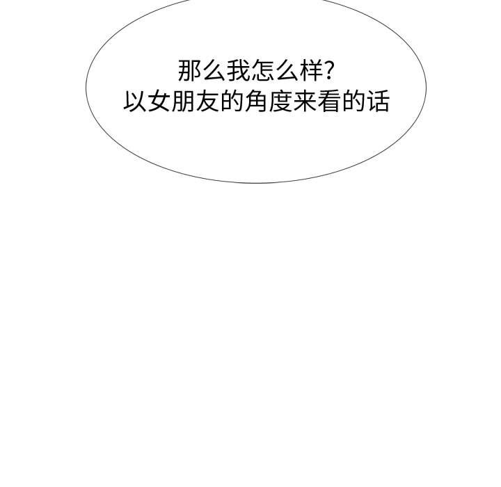 不單純友情 第21章 第147页
