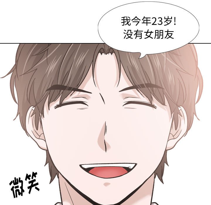 不單純友情 第21章 第127页