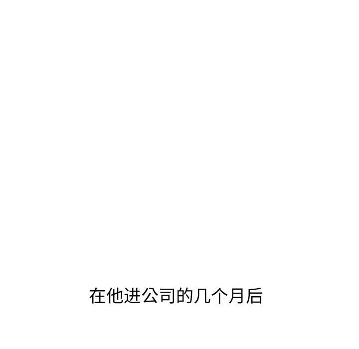 不單純友情 第21章 第158页