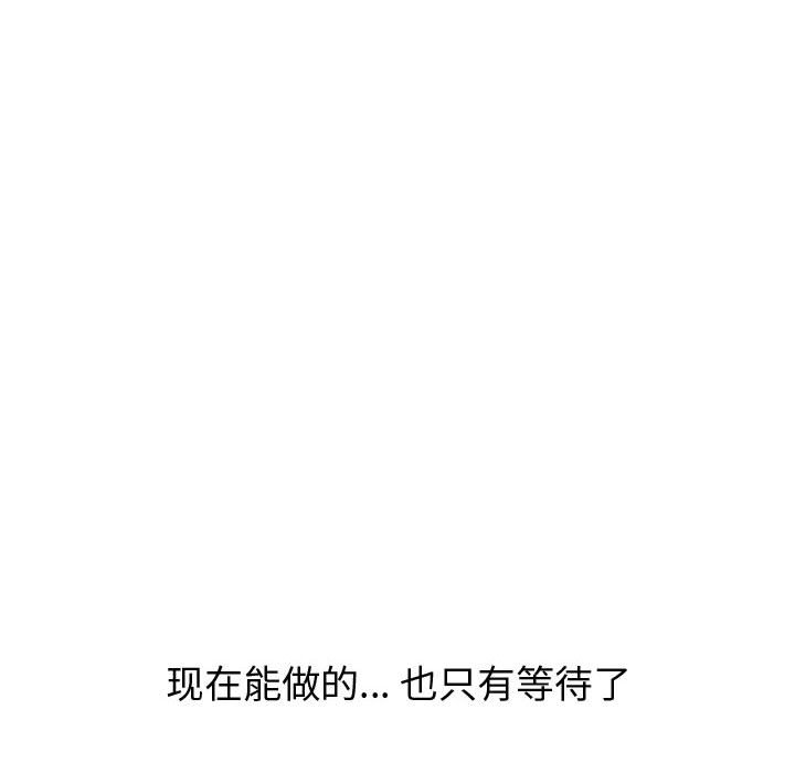 不單純友情 第21章 第192页