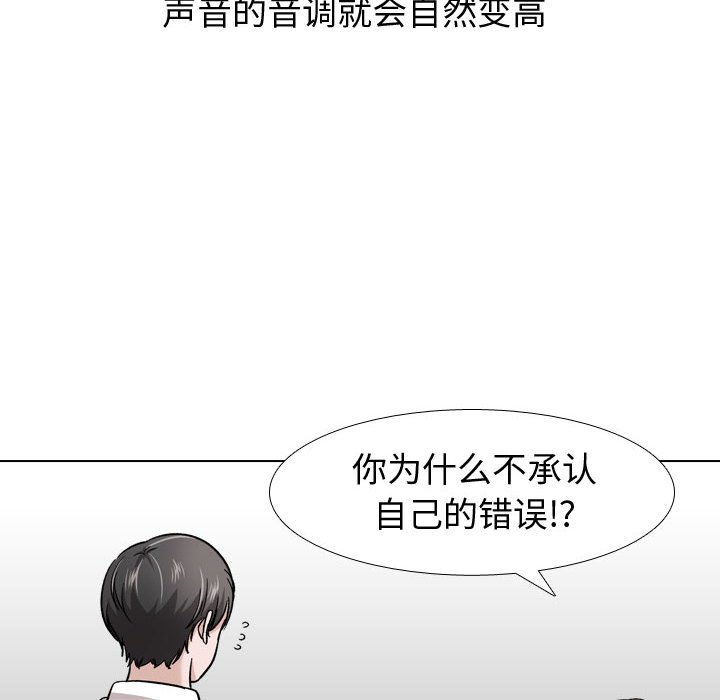 不單純友情 第22章 第26页