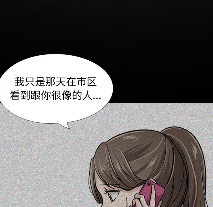 不單純友情 第22章 第12页