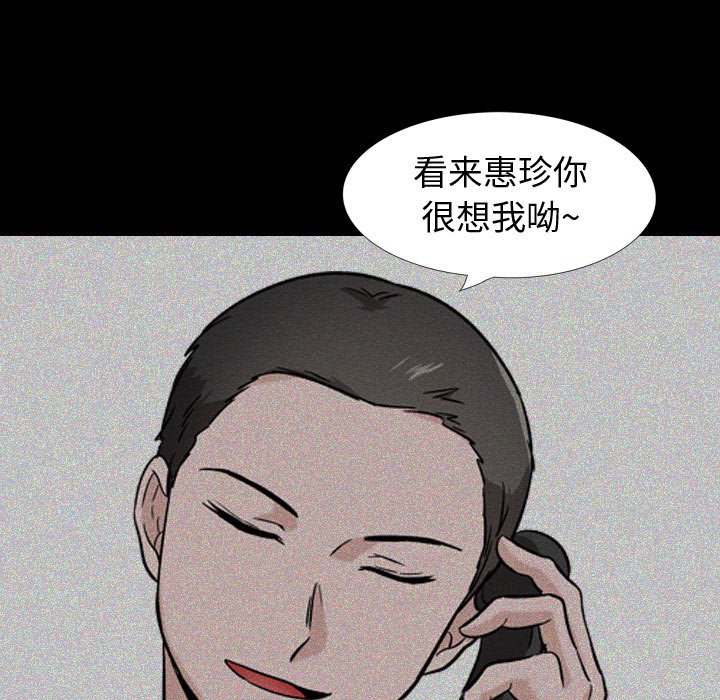 不單純友情 第22章 第15页