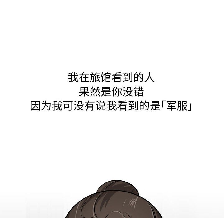 不單純友情 第22章 第22页