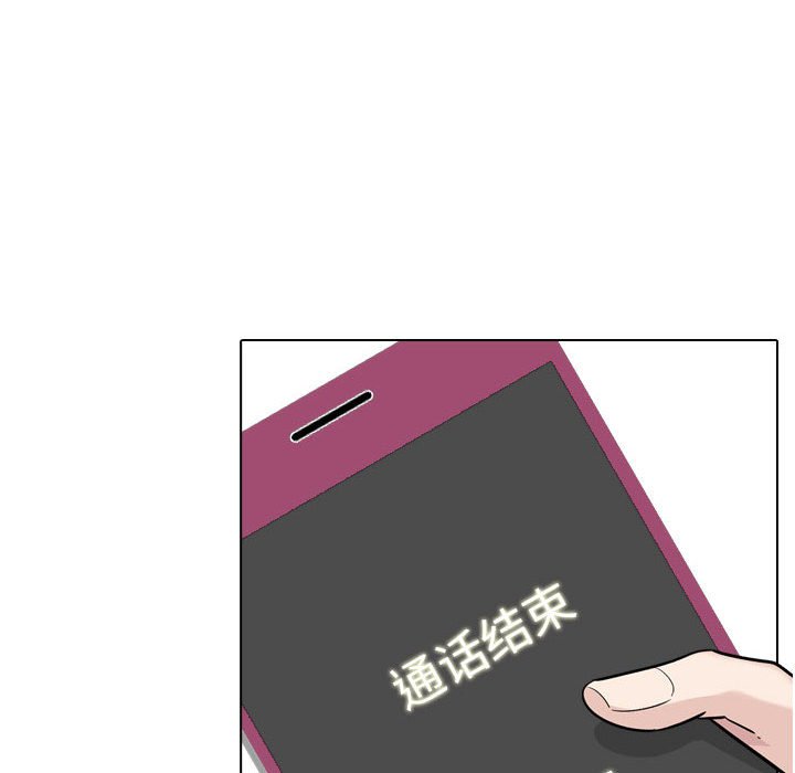 不單純友情 第22章 第8页
