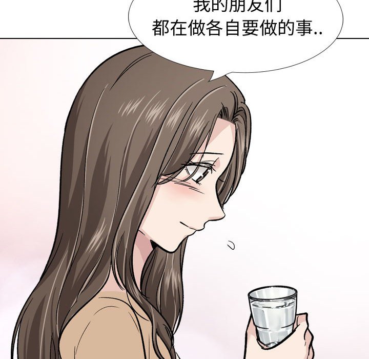 不單純友情 第22章 第45页