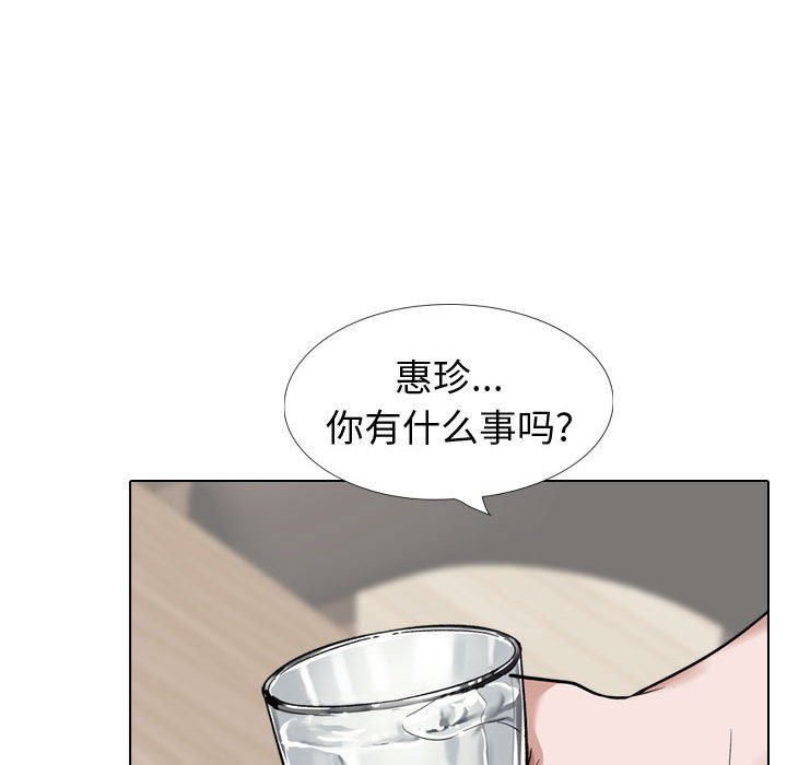 不單純友情 第22章 第72页