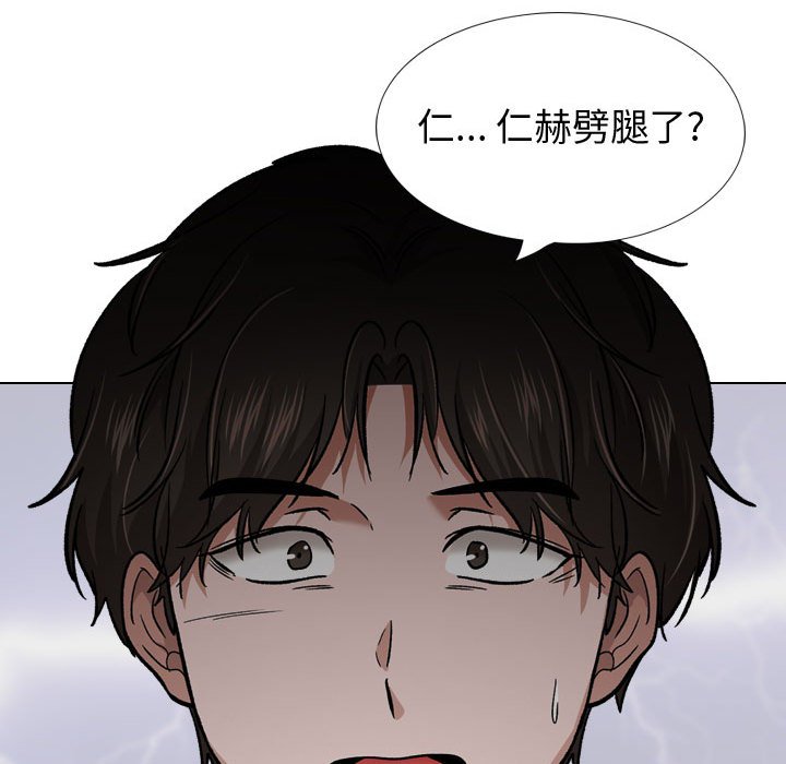不單純友情 第22章 第98页