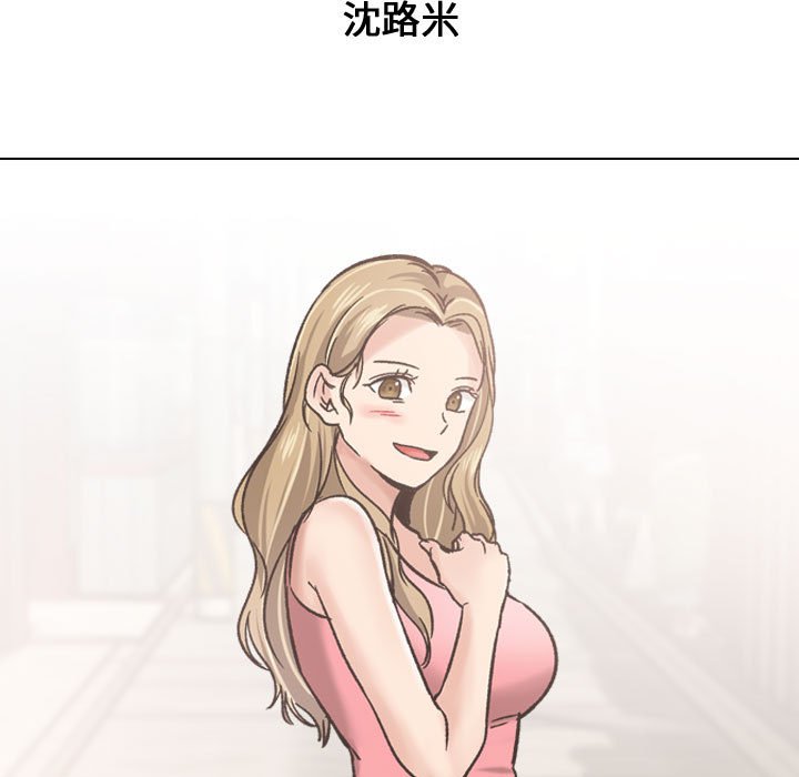 不單純友情 第22章 第29页