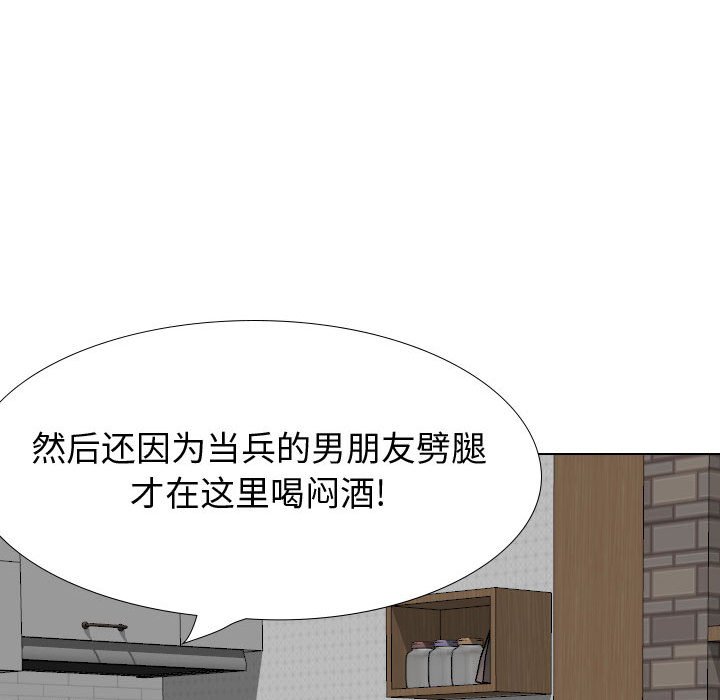 不單純友情 第22章 第95页
