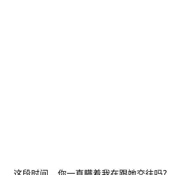 不單純友情 第22章 第39页