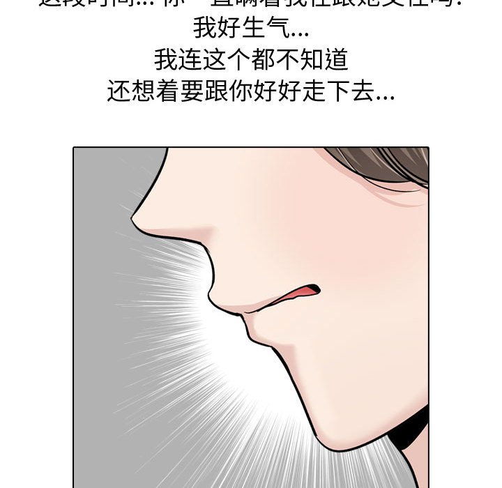 不單純友情 第22章 第40页