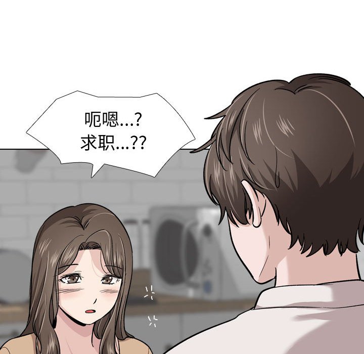 不單純友情 第22章 第36页