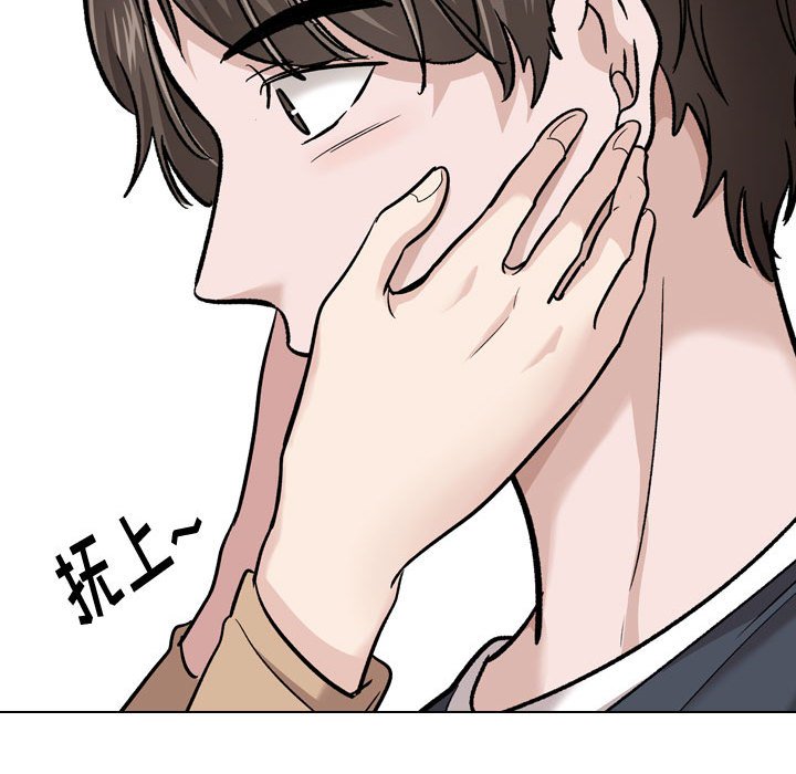 不單純友情 第22章 第164页