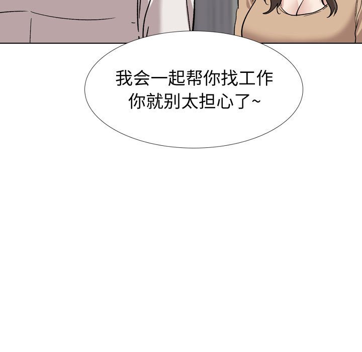 不單純友情 第22章 第102页