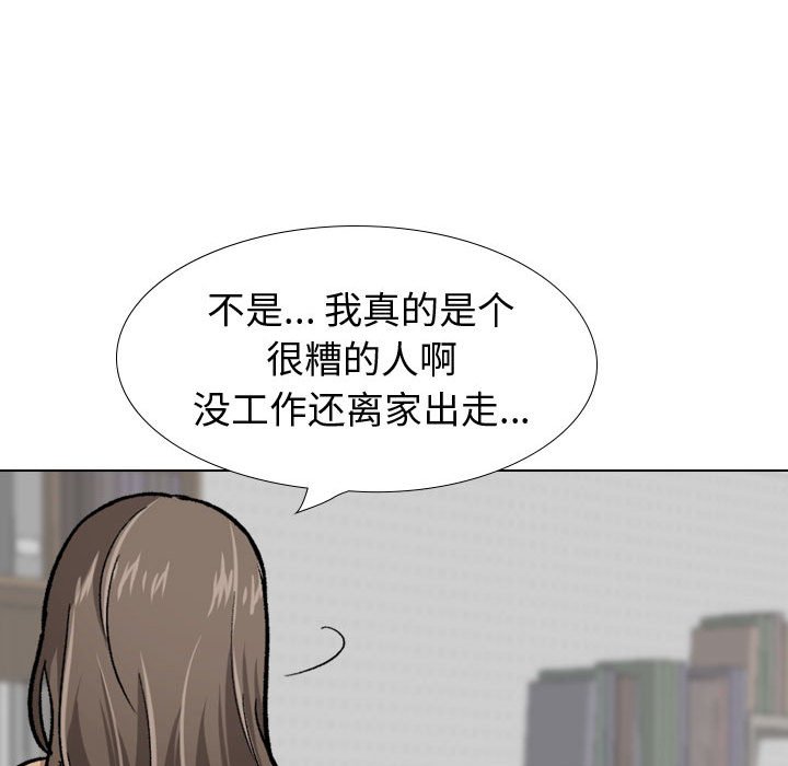 不單純友情 第22章 第122页
