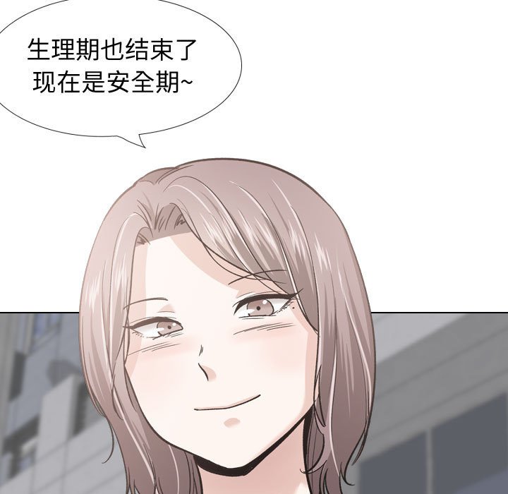 不單純友情 第23章 第29页