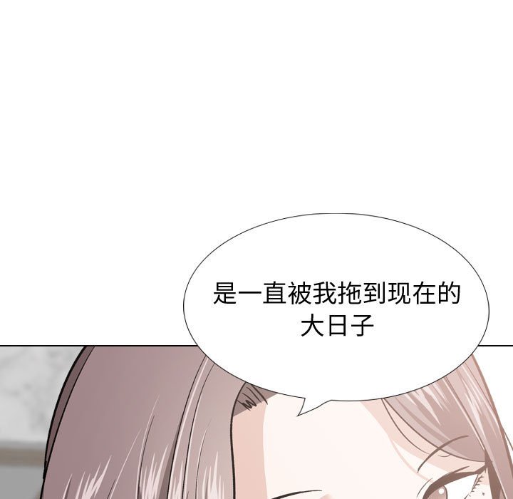 不單純友情 第23章 第23页