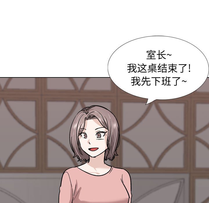 不單純友情 第23章 第11页