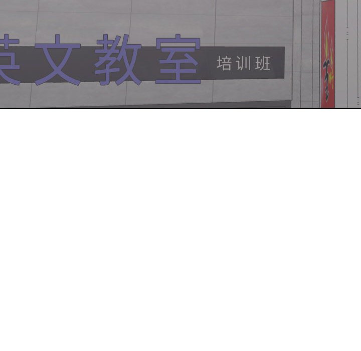 不單純友情 第23章 第6页